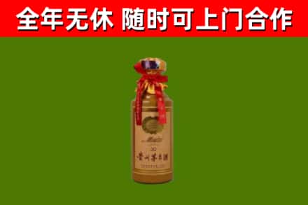 牧野烟酒回收30年茅台酒.jpg
