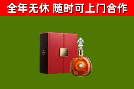 牧野回收路易十三