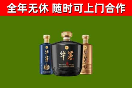 牧野回收华茅