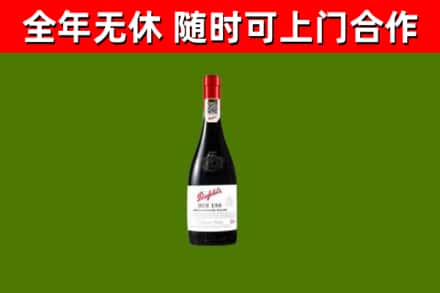 牧野回收奔富红酒