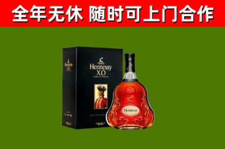 牧野烟酒回收轩尼诗XO.jpg